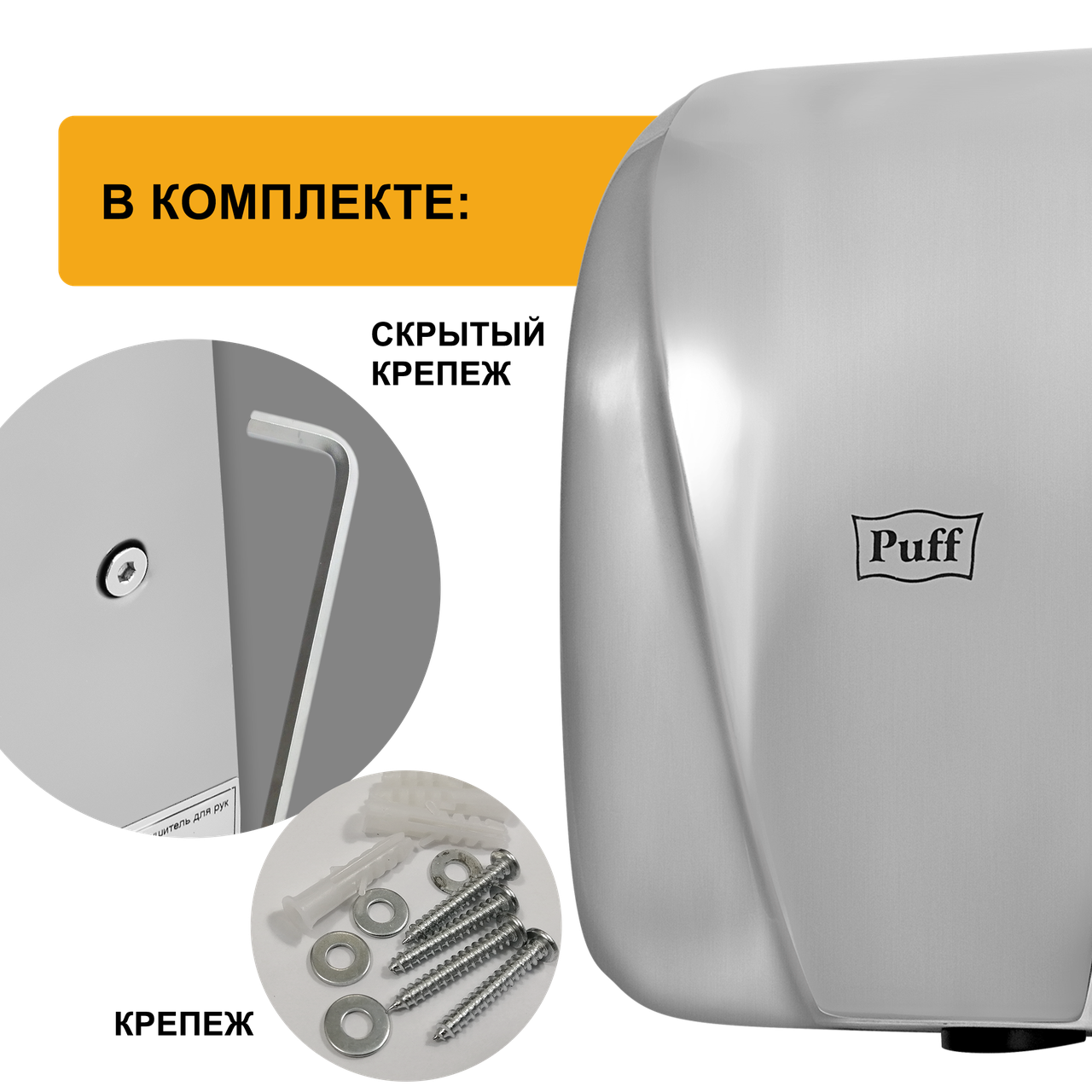 Электросушилка для рук Puff-8800C New (высокоскоростная) глянцевая - фото 8 - id-p146697268