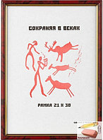 Рамка пластиковая со стеклом 21х30 см. Office Label, яшма (бордовый с золотом)