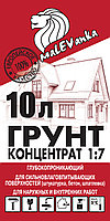 Грунт концентрат 1:7