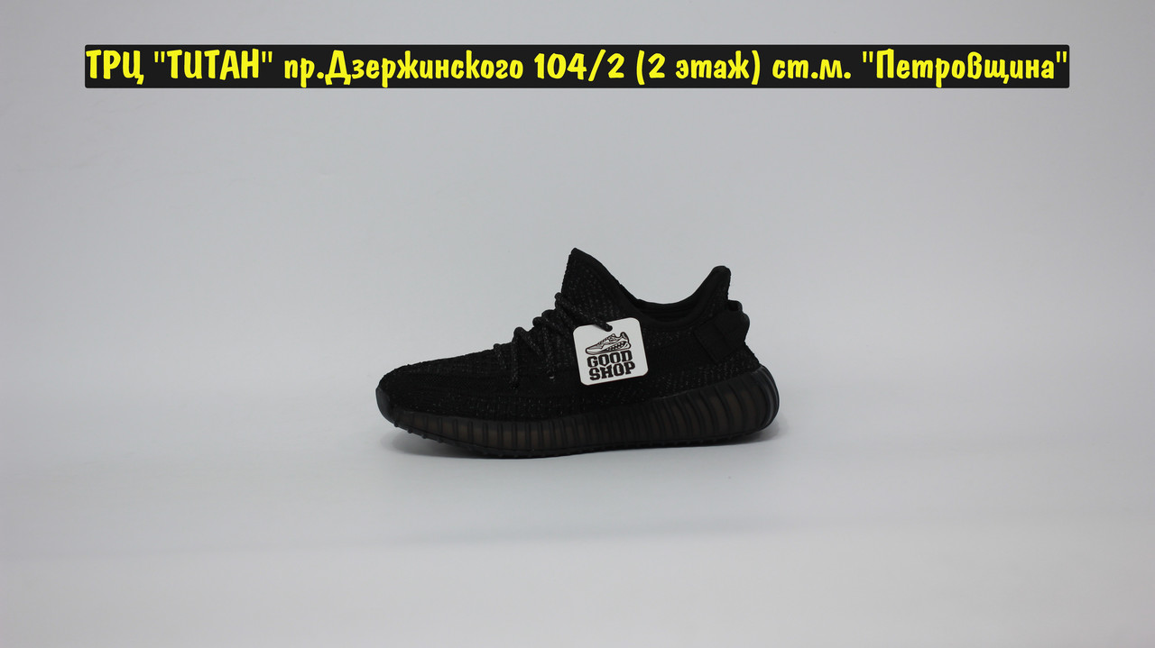 Кроссовки Adidas Yeezy Boost 350V2 Black Reflective - фото 3 - id-p127331097