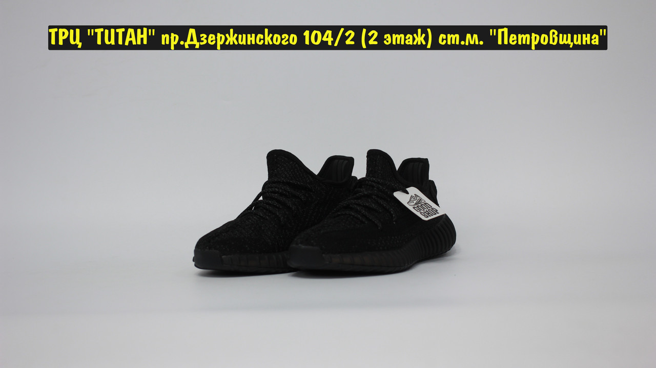 Кроссовки Adidas Yeezy Boost 350V2 Black Reflective - фото 2 - id-p127331097