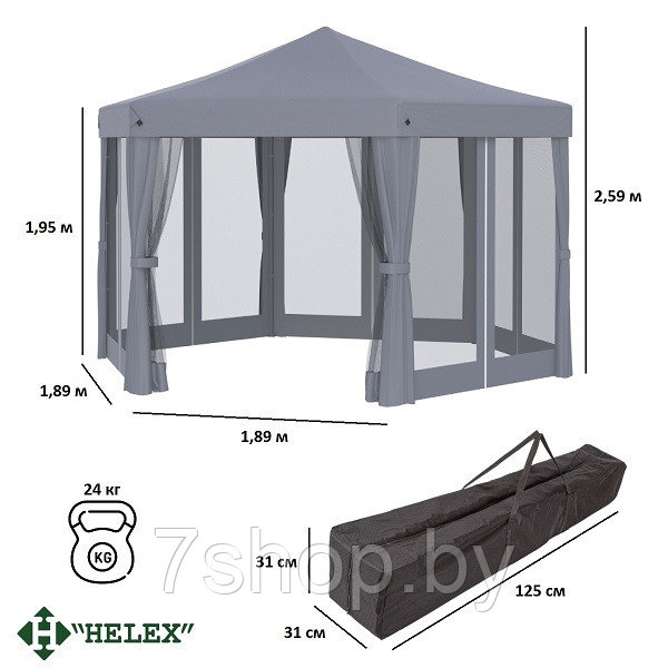 Тент-шатер быстросборный Helex 5431 серый - фото 2 - id-p180132453