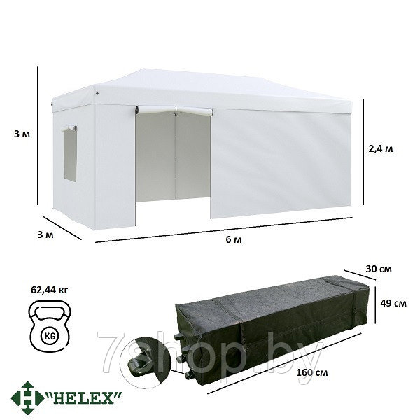Тент-шатер быстросборный Helex 4360 3x6х3м полиэстер белый - фото 2 - id-p180132454