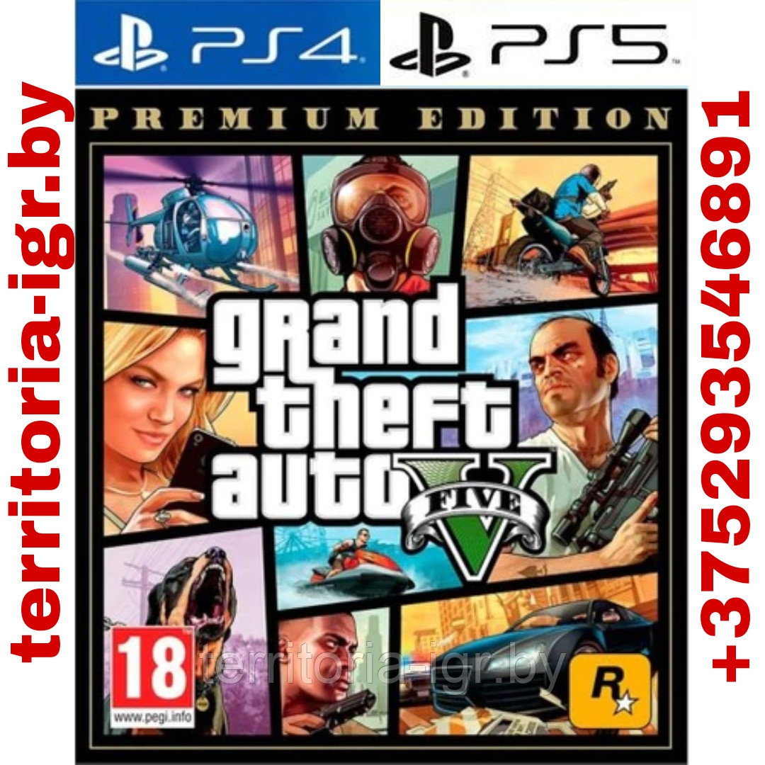 GTA 5/Grand Theft Auto V.Premium Edition PS4 (Русские субтитры) - фото 2 - id-p106431877