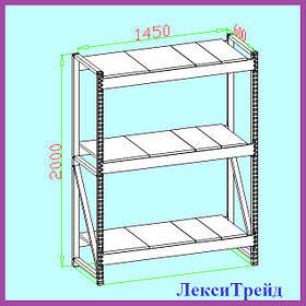 Стеллаж нагруженный 2000х1450х600