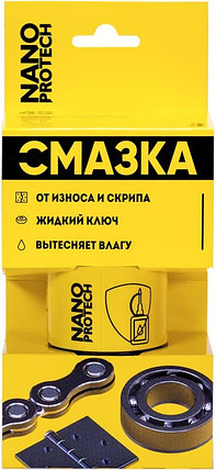 Смазка защитная нового поколения NANOPROTECH, 210 мл, NPSS0001, фото 2