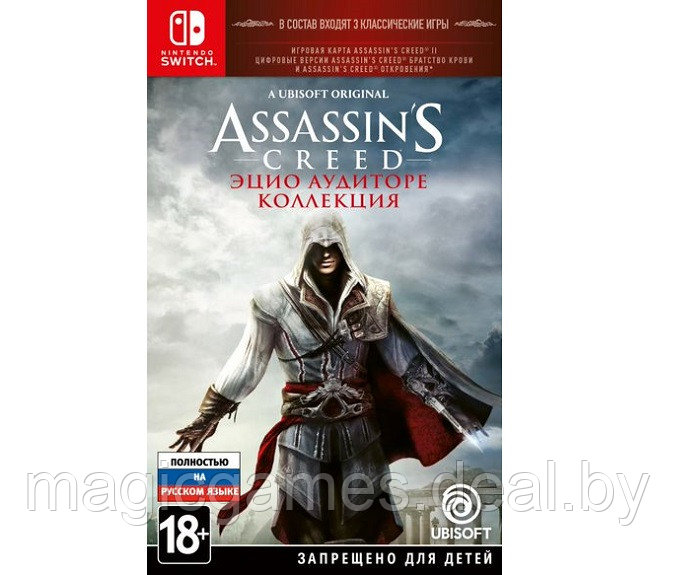 Assassin's Creed: Эцио Аудиторе. Коллекция (Switch) - фото 1 - id-p180141514