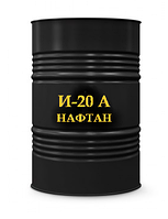Индустриальное масло И-20А (Нафтан)  бочка 216,5 л., ном. объем масла 200л.