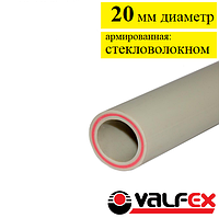 Труба полипропиленовая армированная стекловолокном Valfex 20 х 2,8 серая