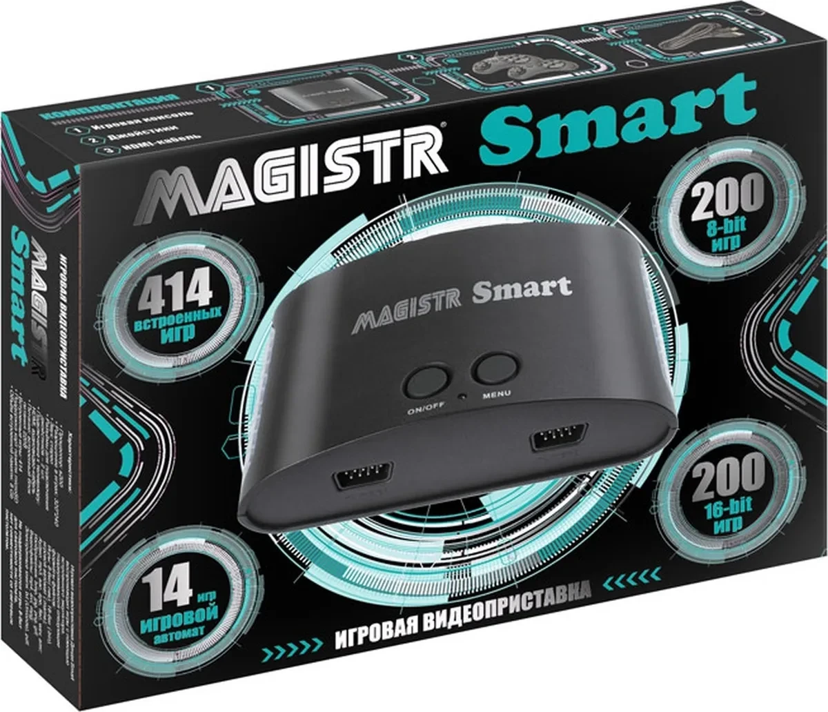 Игровая приставка Magistr Smart 414 игр HDMI