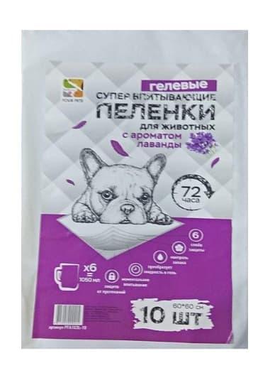 Пеленки для собак FOUR PETS Lavender, лаванда 60х90 см (10 шт) - фото 1 - id-p178327137