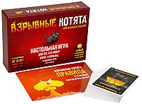 Настольная игра Взрывные котята