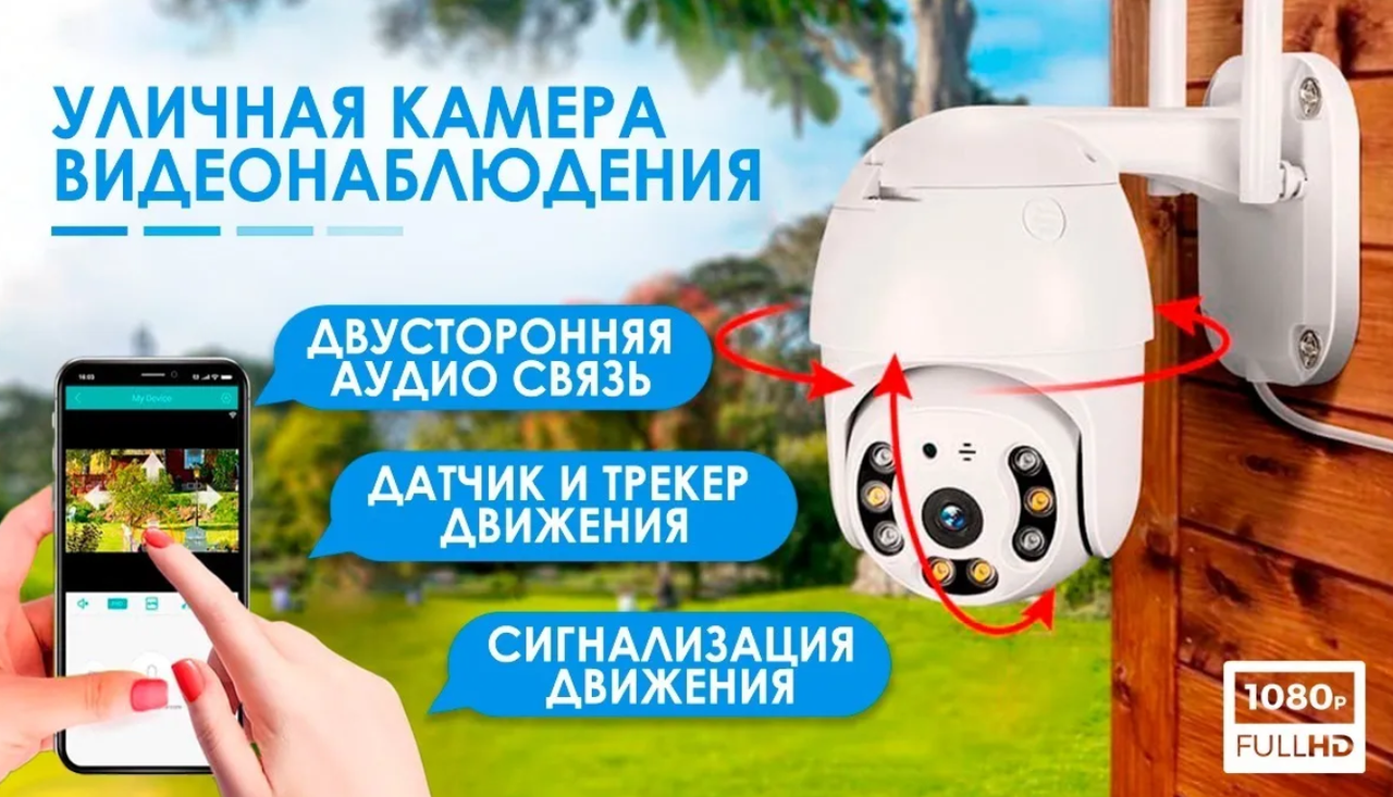 Уличная Wifi 1080P IP 66 Smart камера с микрофоном, ночное видение голосовой сигнал тревоги - фото 5 - id-p180206500