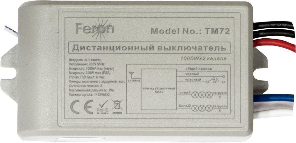 Выключатель дистанционный TM72 230V 1000W 2-х канальный 30м с пультом управления - фото 2 - id-p180209870