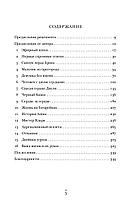 Хрупкие жизни. Истории кардиохирурга о профессии, где нет места сомнениям и страху, фото 2