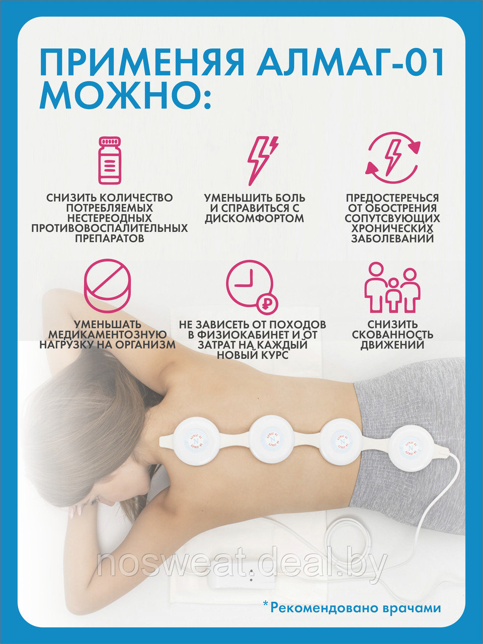 Купить Алмаг В Кирове Медтехника