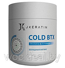 JKeratin Холодный ботокс для ламинирования и гладкости волос Cold BTX, 400 мл