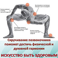 Скручивание позвоночника поможет достичь физической и духовной гармонии