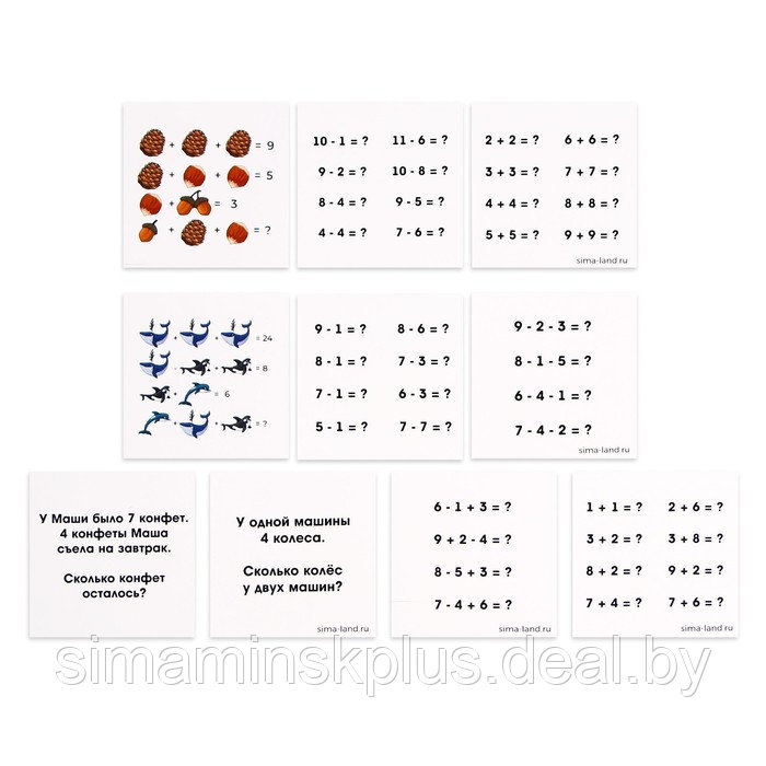 Обучающие магниты «Весёлая математика» - фото 6 - id-p180242167