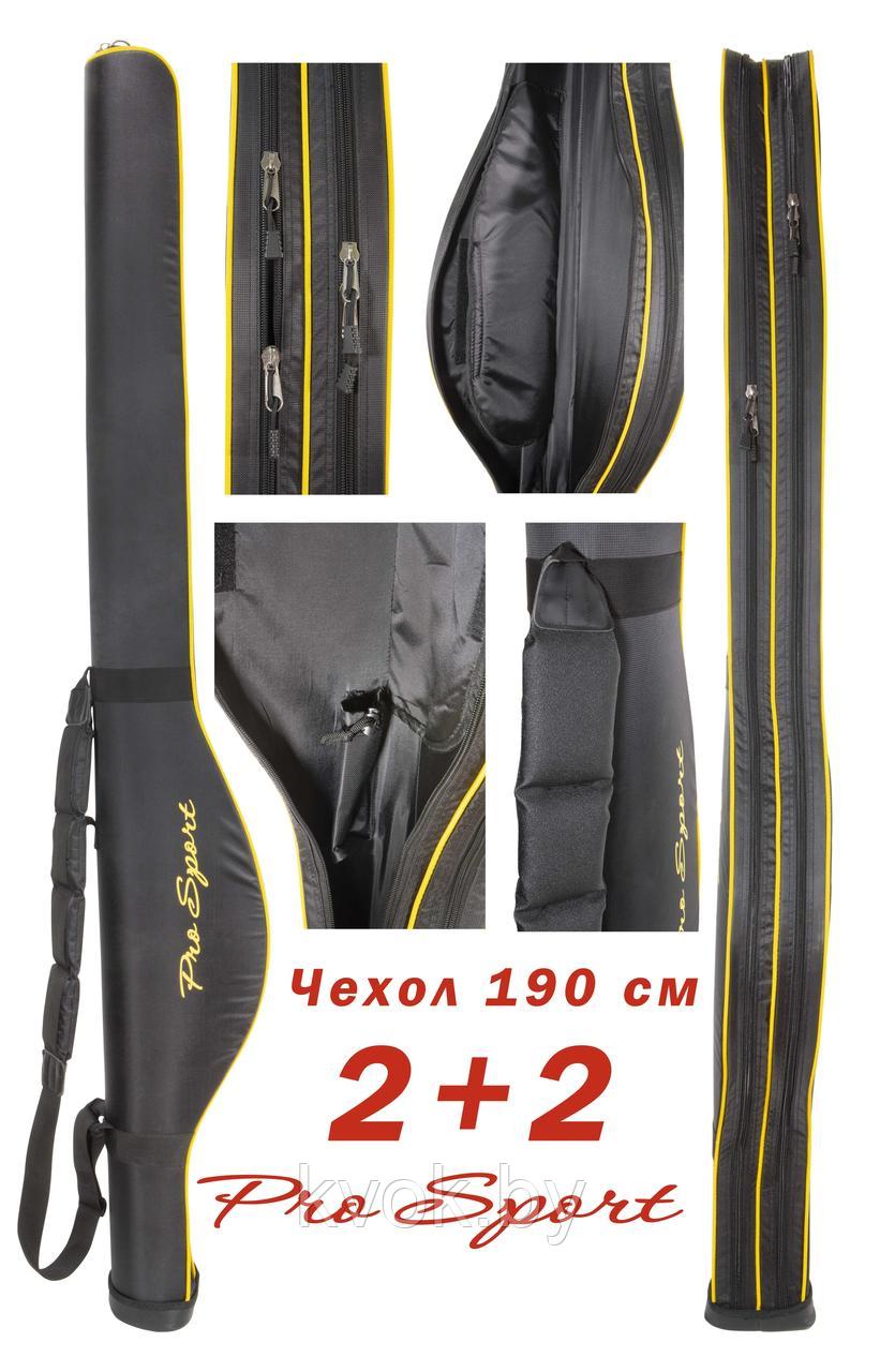 Чехол для удилищ ВОЛЖАНКА Pro Sport 2+2 190 см - фото 2 - id-p180243238