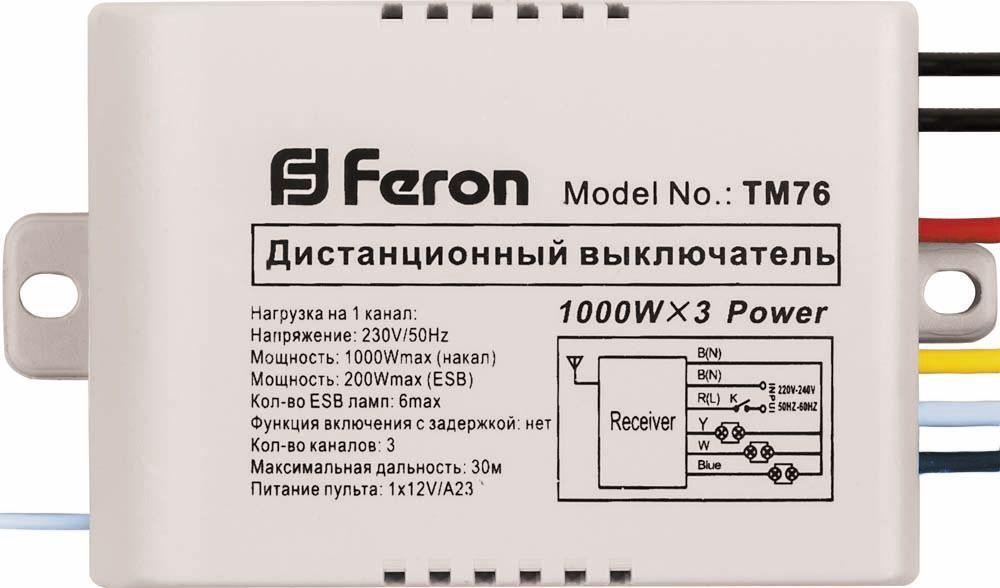 Выключатель дистанционный TM76 230V 1000W 3-х канальный 30м с пультом управления - фото 5 - id-p180245269