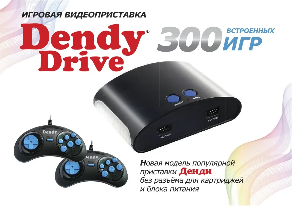 Игровая приставка Dendy Drive 300 игр - фото 4 - id-p180098992