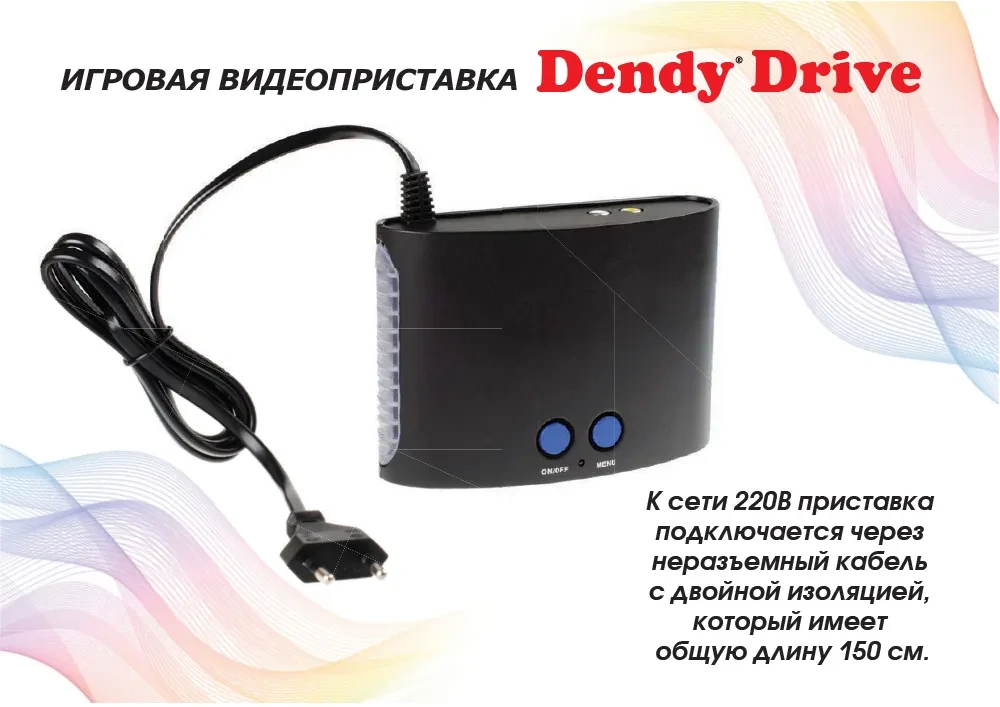 Игровая приставка Dendy Drive 300 игр - фото 5 - id-p180098992