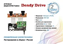 Игровая приставка Dendy Drive 300 игр, фото 6