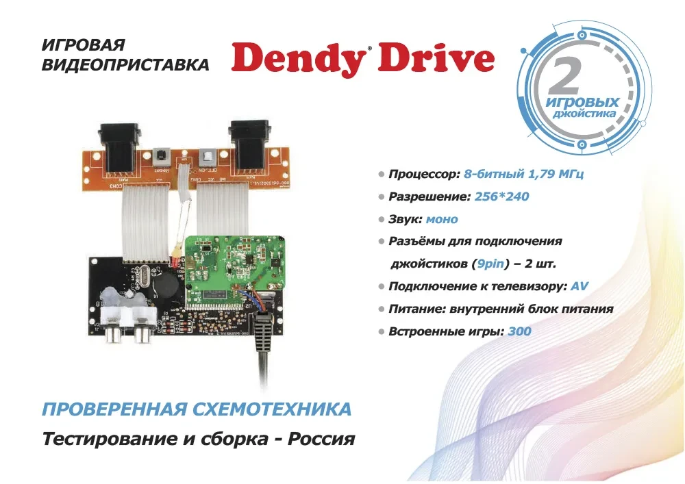 Игровая приставка Dendy Drive 300 игр - фото 6 - id-p180098992