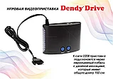 Игровая приставка Dendy Drive 300 игр, фото 5