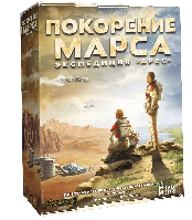 Настольная игра Покорение Марса. Экспедиция Арес (Terraforming Mars. Ares Expedition). Коллекционное издание