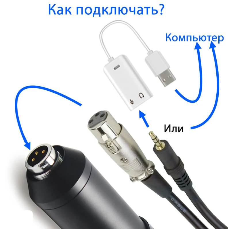 Студийный микрофон для домашней звукозаписи, караоке, стриминга и блогинга BM-800 в комплекте с микшерным пуль - фото 7 - id-p180249788