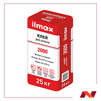 Растворная смесь сухая кладочная "ilmax 2000"( 25кг)