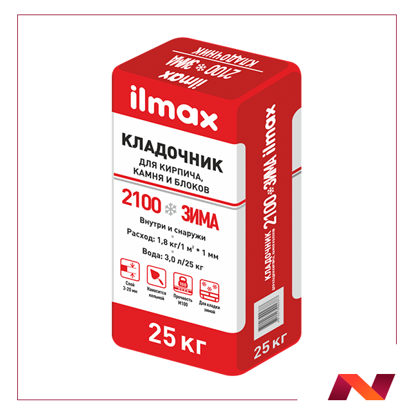 Растворная смесь сухая кладочная "ilmax 2100 зима"( 25кг)