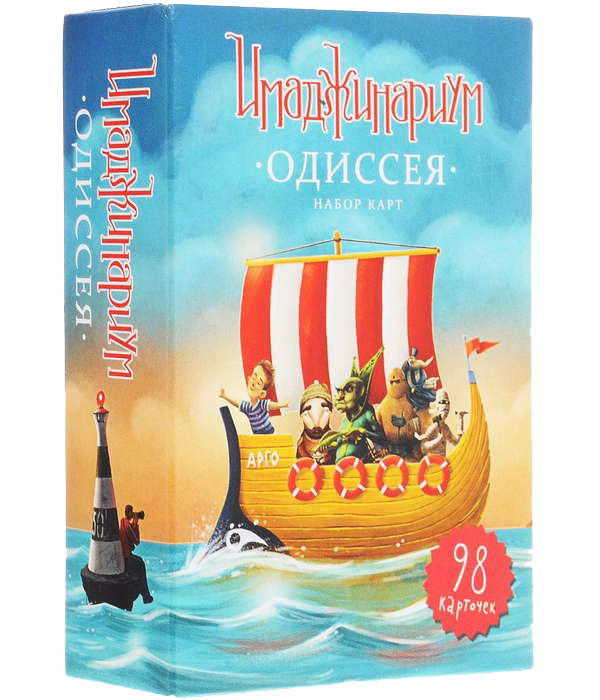 Настольная игра Имаджинариум. Одиссея. Дополнение. Оригинальное издание - фото 1 - id-p8814479