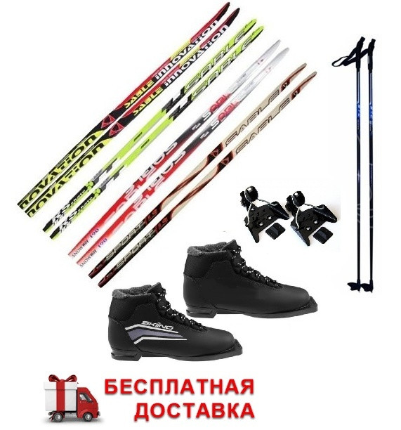 Лыжи беговые STC Galaxi SABLE 200-205 см + Крепления N75 + Палки стеклопластик + Ботинки лыжные - фото 1 - id-p142702388