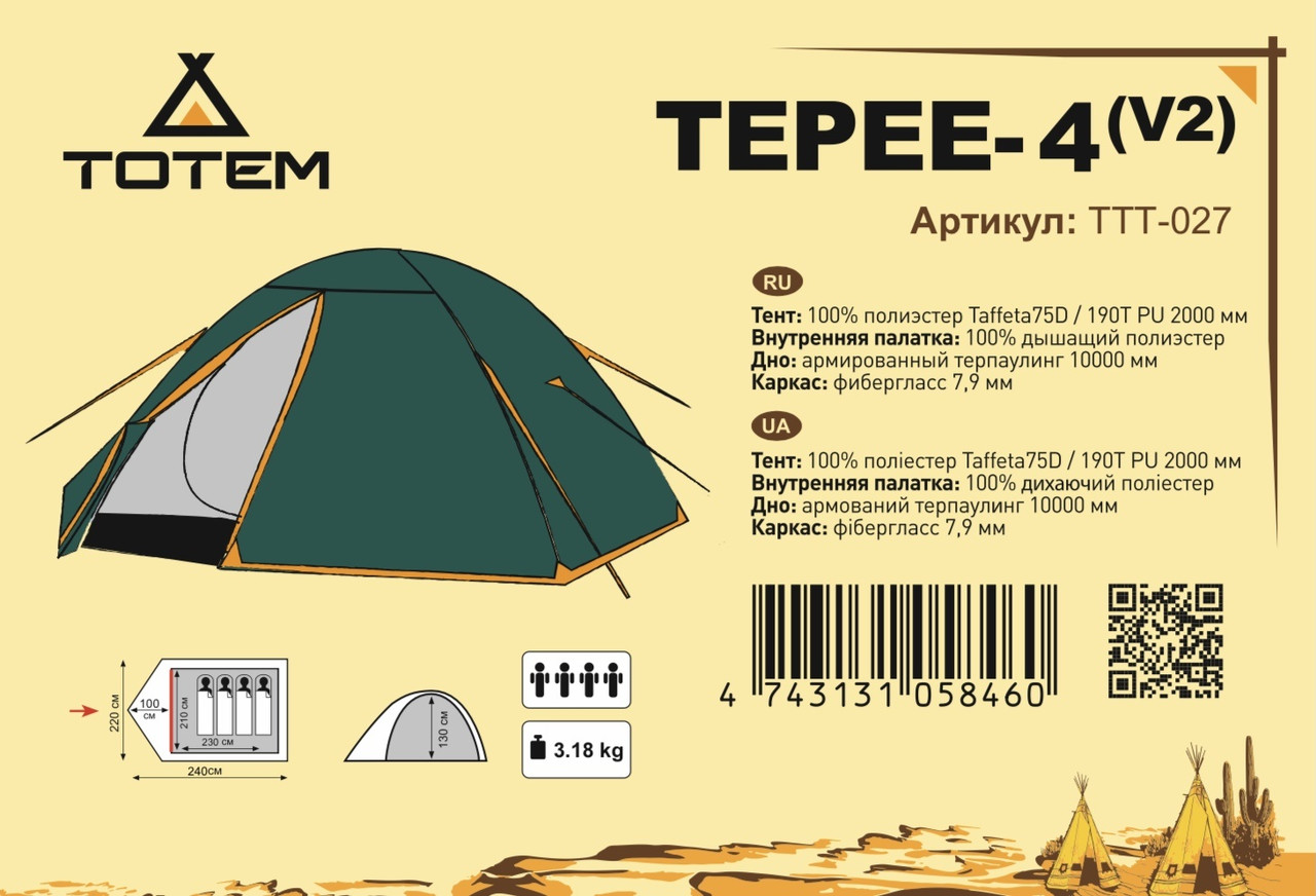 Палатка туристическая универсальная Totem Tepee 4 V2 - фото 3 - id-p146977184