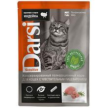 Влажный корм для кошек Дарси чувствительное пищеварение (индейка)