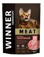 Сухой корм для кошек Winner Meat (телятина) 0.3 кг