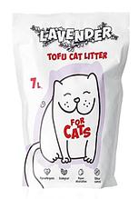 Соевый наполнитель FOR CATS Tofu Natural (лаванда) 7 л