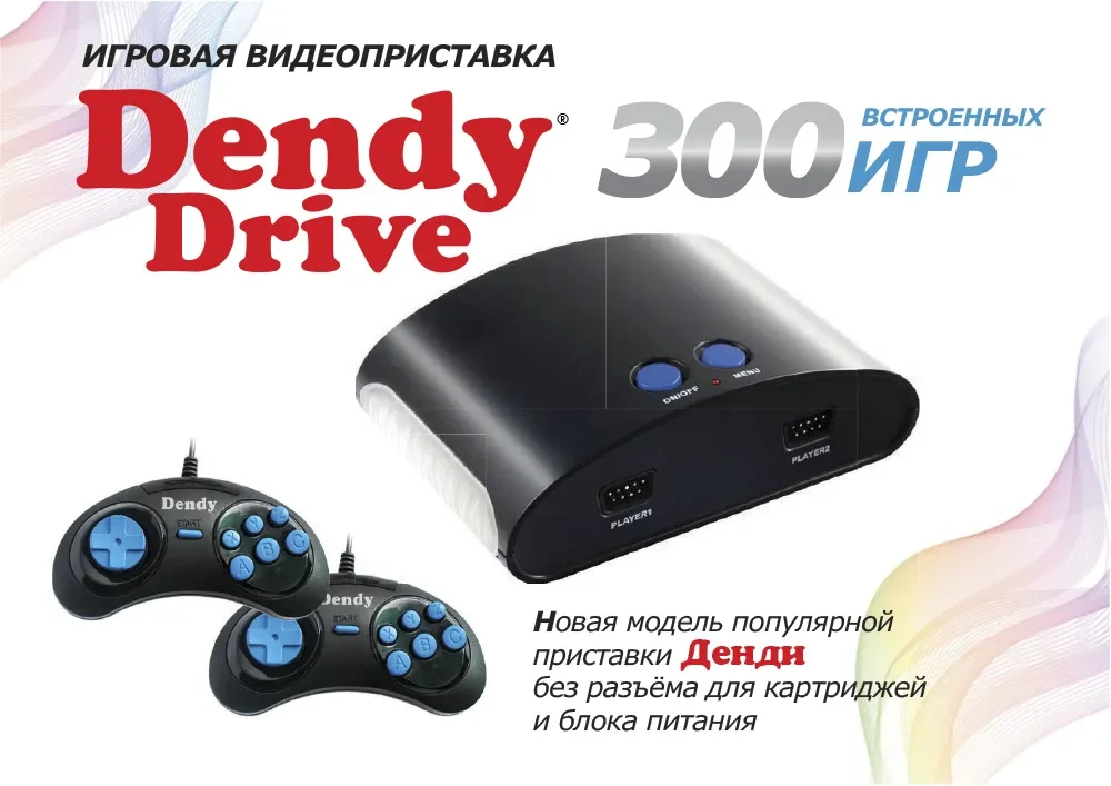 Игровая приставка Dendy Drive 300 игр - фото 4 - id-p180272713
