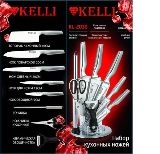 Kelli/ Набор кухонных ножей - фото 2 - id-p180272695