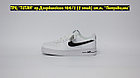 Кроссовки Nike Air Force 1 White Black Low, фото 3
