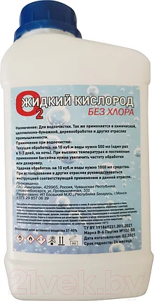 Средство для бассейна дезинфицирующее BassBoss Жидкий Кислород (1л), фото 2