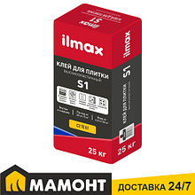 Клей для плитки ilmax S1 высокоэластичный, 25 кг