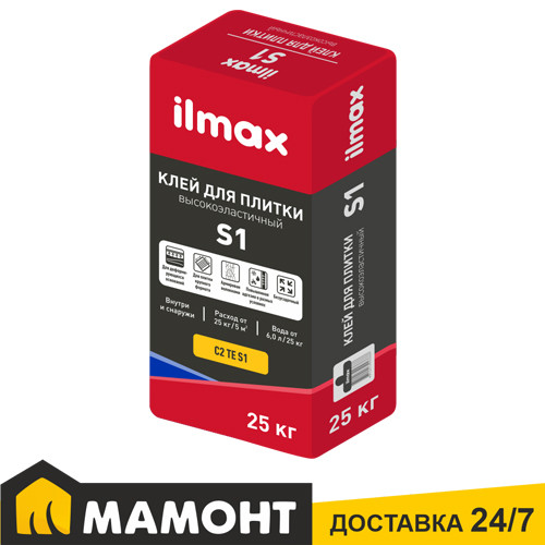 Клей для плитки ilmax S1 высокоэластичный, 25 кг - фото 1 - id-p180305829