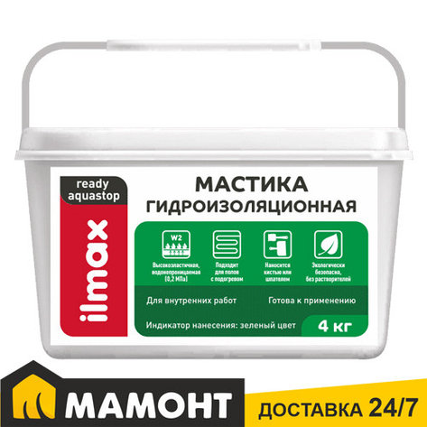Мастика гидроизоляционная ilmax Ready Aquastop, 4 кг, фото 2