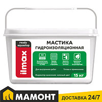 Мастика гидроизоляционная ilmax Ready Aquastop, 15 кг