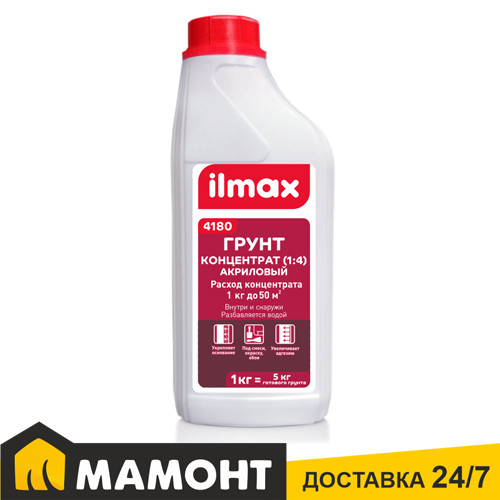 Грунтовка концентрат акриловая ilmax 4180, 1 кг - фото 1 - id-p180314571