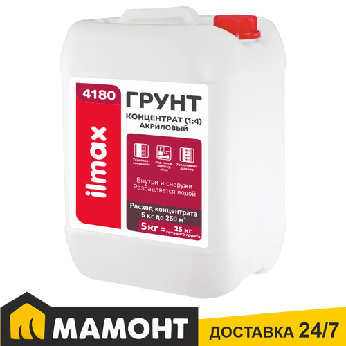 Грунтовка концентрат акриловая ilmax 4180, 5 кг - фото 1 - id-p180314641